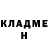 ГЕРОИН хмурый Karlusha Uvel