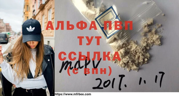 альфа пвп Михайлов