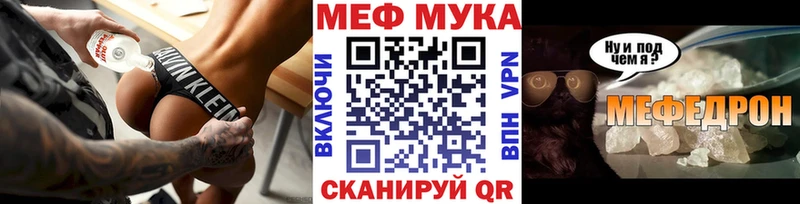 МЕФ mephedrone  Ясный 